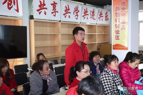 教育咨詢進社區，民主協商共締造