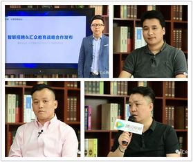 匯眾教育9.0新產品發布會 課程·教學·就業全面升級，重塑教育咨詢新高度