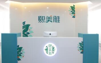 熙美雅攜手明智淑開(kāi)展4美學(xué)理念分享會(huì)暨技術(shù)交流