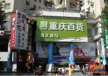 重慶百貨跨界金融，成立馬上消費(fèi)金融公司的戰(zhàn)略考量
