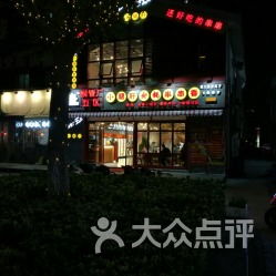 成都鋼管廠五區小郡肝火鍋串串香與慢搖吧經營指南